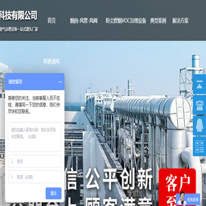 长沙科联环保科技有限公司