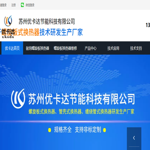 螺旋缠绕管式换热器