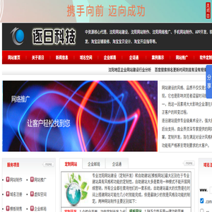 江洲网络,众聘网络,扬中建站网,扬中做网站