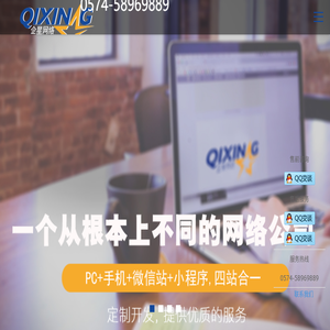 慈溪网络公司