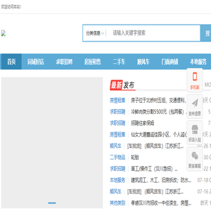 汉圈同城