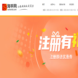 淘手网海淘转运公司