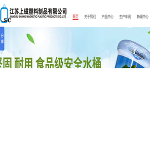 PC纯净水桶厂家