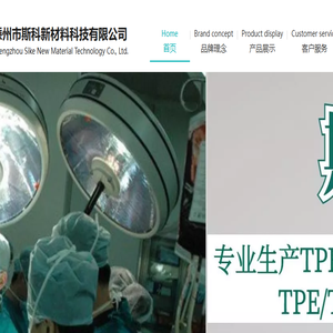 TPE医用膜