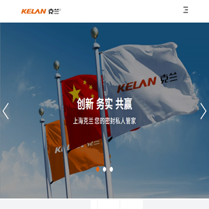 上海克兰