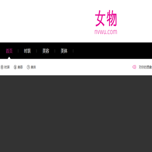 女物网