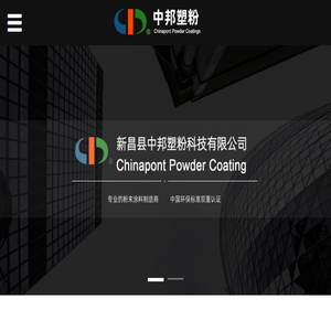 黑亚光粉末涂料
