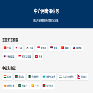 中介网