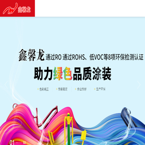 鑫馨龙粉末涂料厂家批发价格低