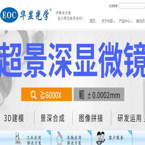 高清视频显微镜