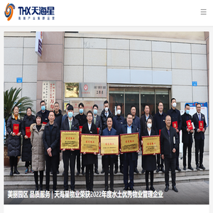 天海星精品产业园