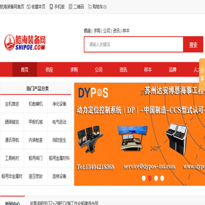 船舶网