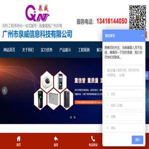 广州监控安装公司