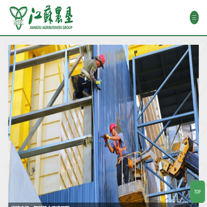 江苏省农垦集团有限公司
