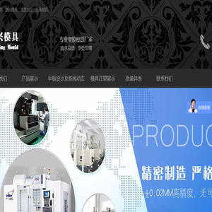 深圳塑胶模具