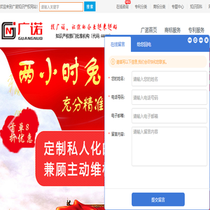 【官网】深圳商标注册
