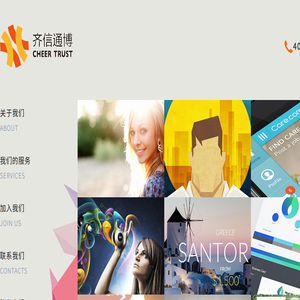 北京齐信通博广告有限公司CHEERTRUST