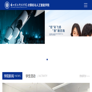 兰州信息科技学院