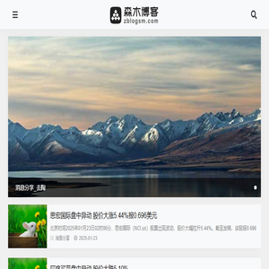 消息分享
