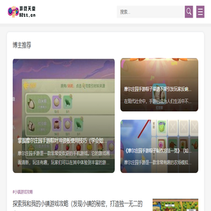 游戏天堂