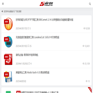 5ilr绿软