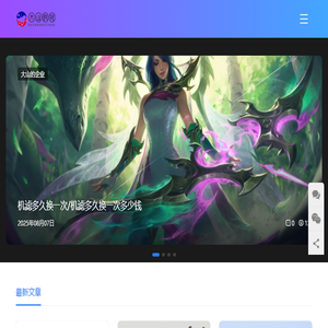 大山的站