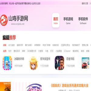 推荐前沿好玩免费的手机游戏软件平台