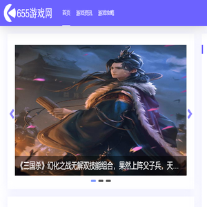 655游戏网