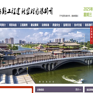 齐河县工程建设监理有限公司