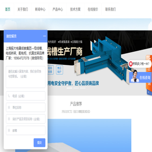 母线槽