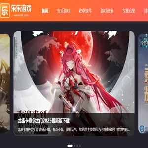 乐乐游戏