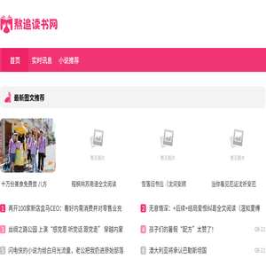 熬追读书网