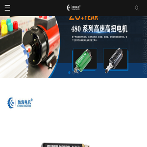 无刷步进电机