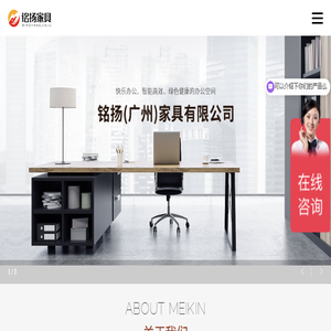 广州办公家具