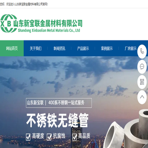 马氏体无缝方矩管