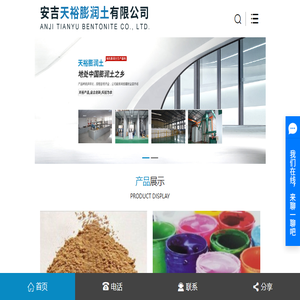 膨润土价格