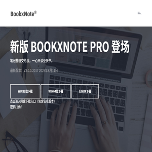 布克思软件