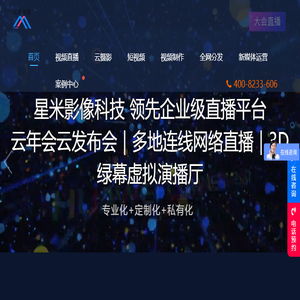 星米影像