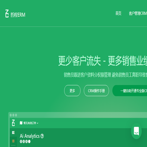 CRM客户管理系统
