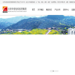 北京华信怡和投资集团