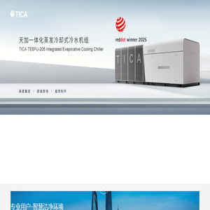 南京天加环境科技有限公司官网