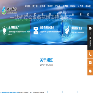 大连朋汇科技发展有限公司