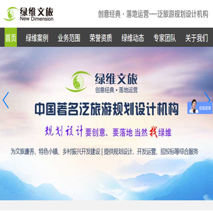旅游规划