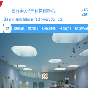 全自动可逆式硅藻土过滤机