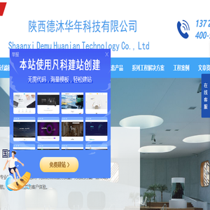 成都新意创想建设工程有限公司