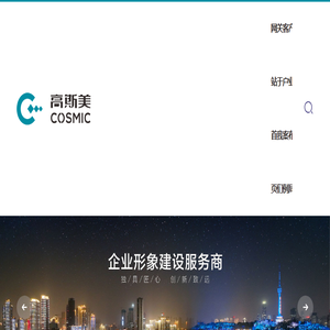 武汉高斯美创新产业有限公司