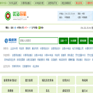 优站网址导航