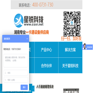 电梯门禁