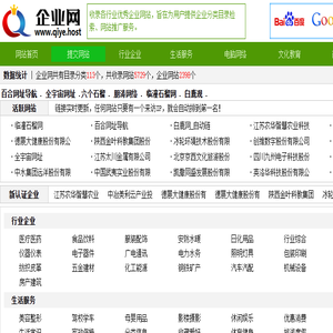 企业网