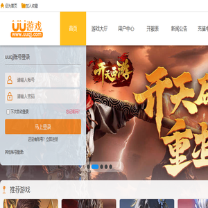 网页传奇游戏